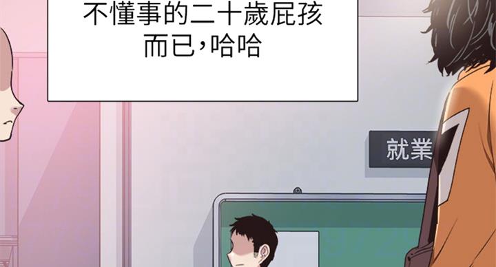 青春密码日霜价格漫画,第139话2图