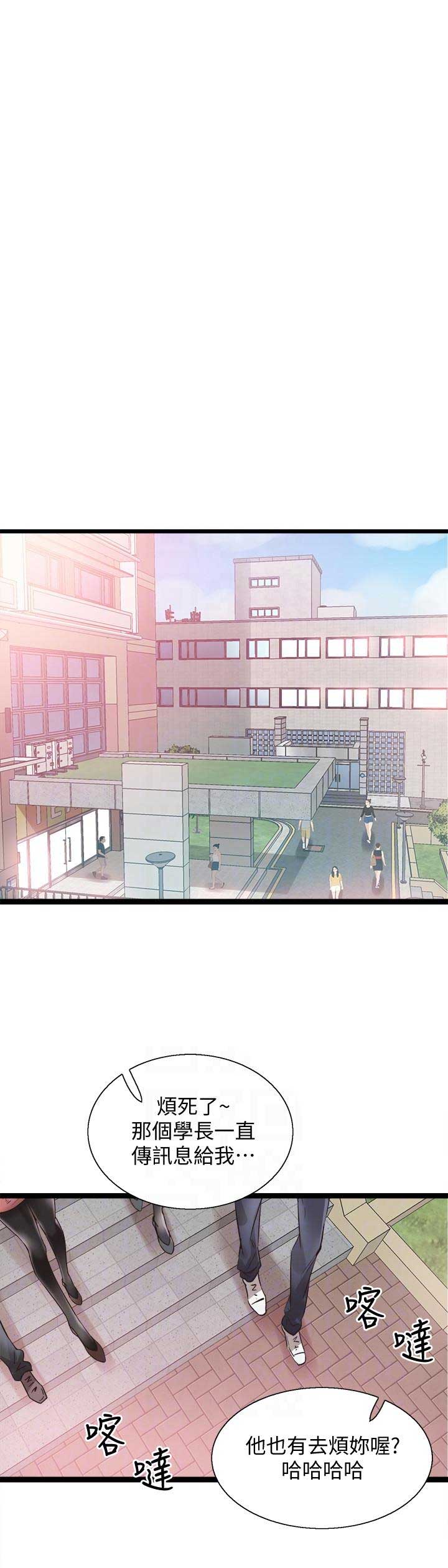 青春密码最新漫画,第20话5图