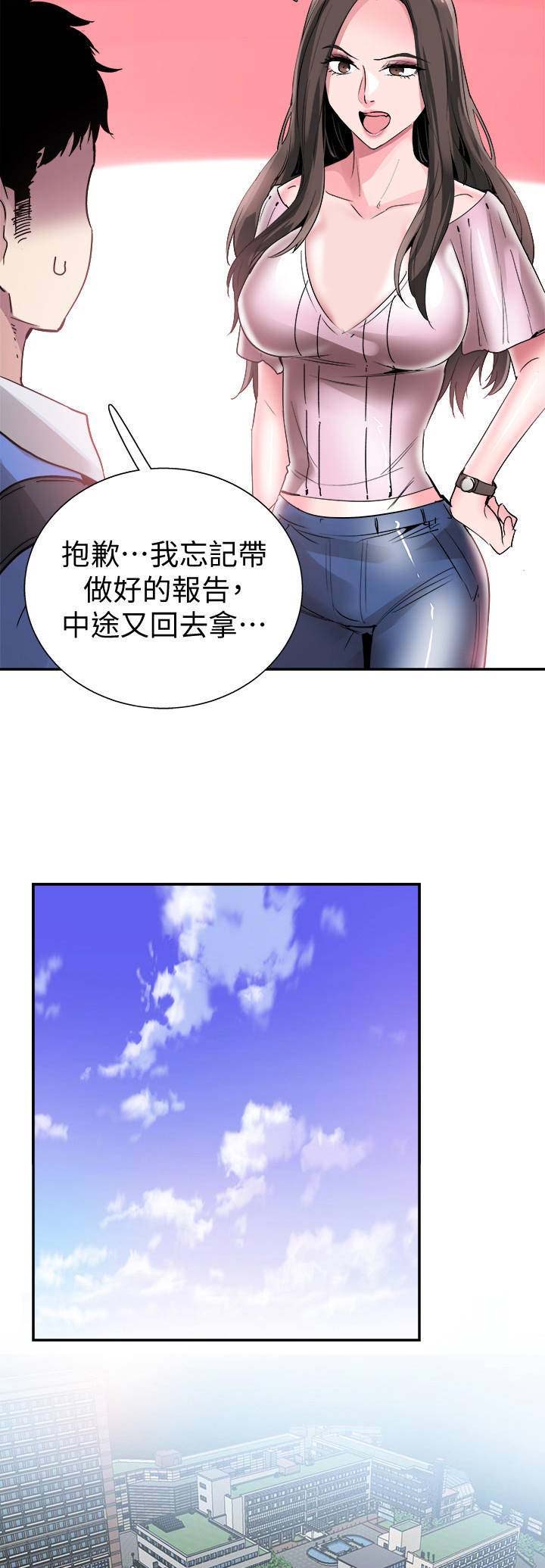 青春密码阅读答案漫画,第96话4图