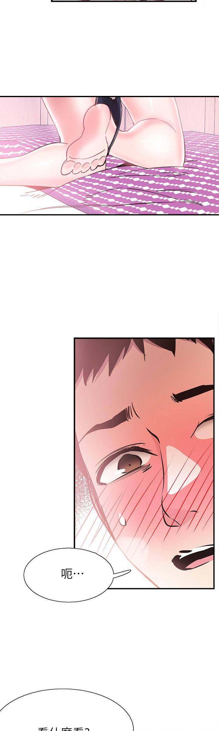 青春密码套装正品水乳漫画,第71话5图