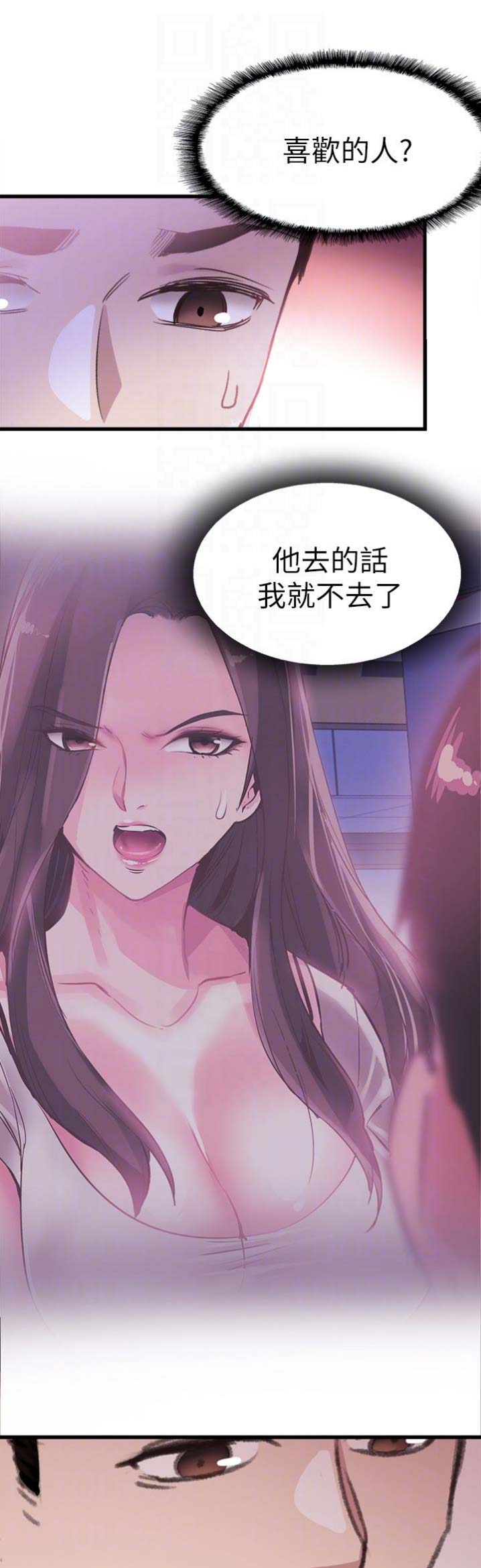 青春密码解读漫画,第61话1图