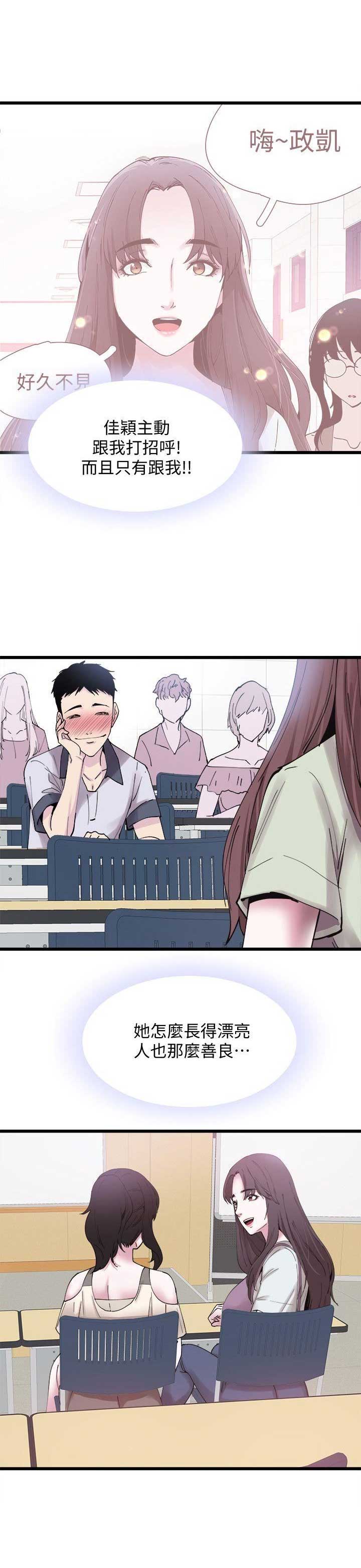 青春密码樱桃漫画,第2话2图