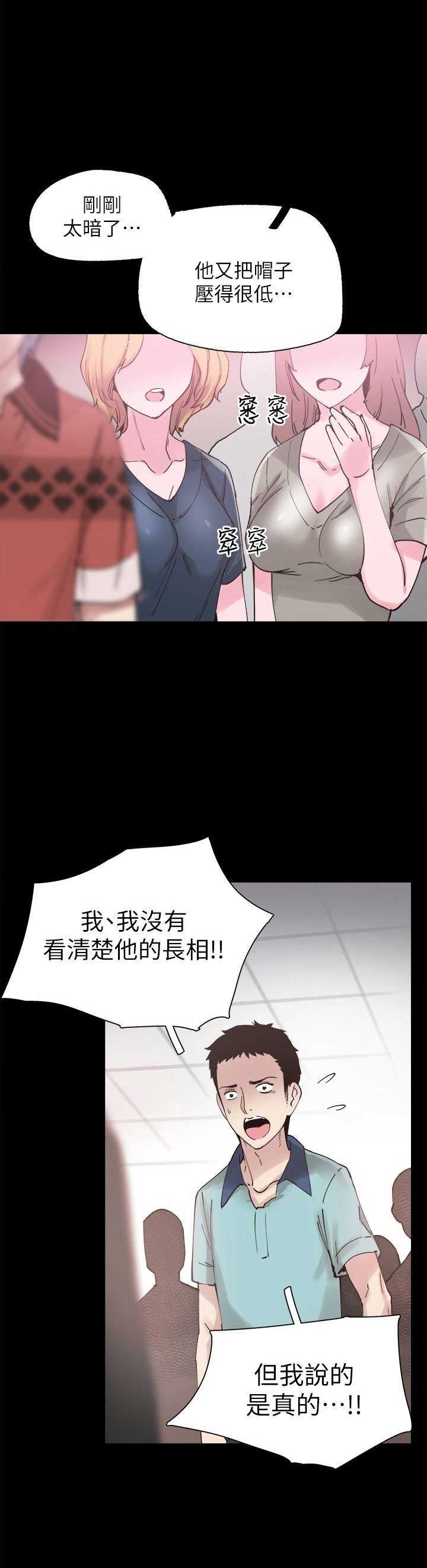 青春密码焕颜美容五件套漫画,第9话1图