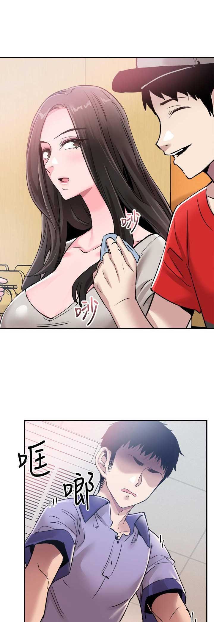 青春密码袜漫画,第118话3图