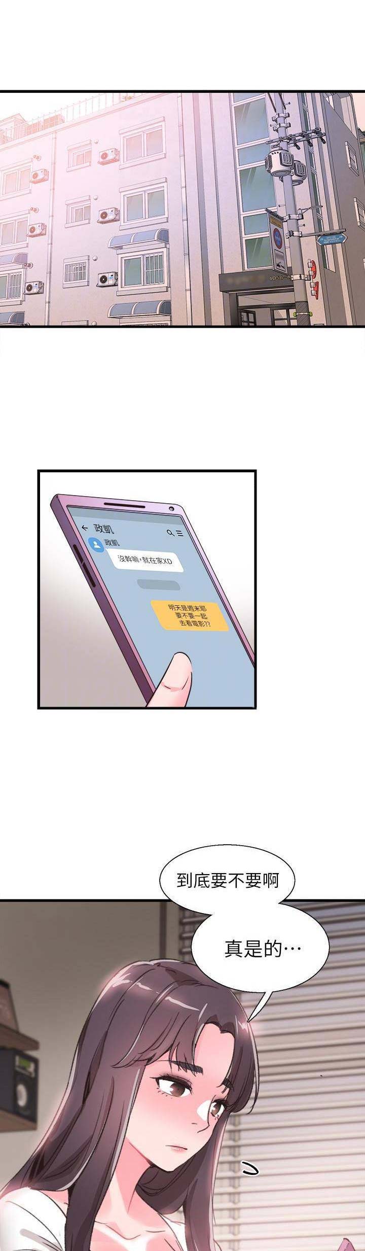 护肝小棕片功能漫画,第64话3图