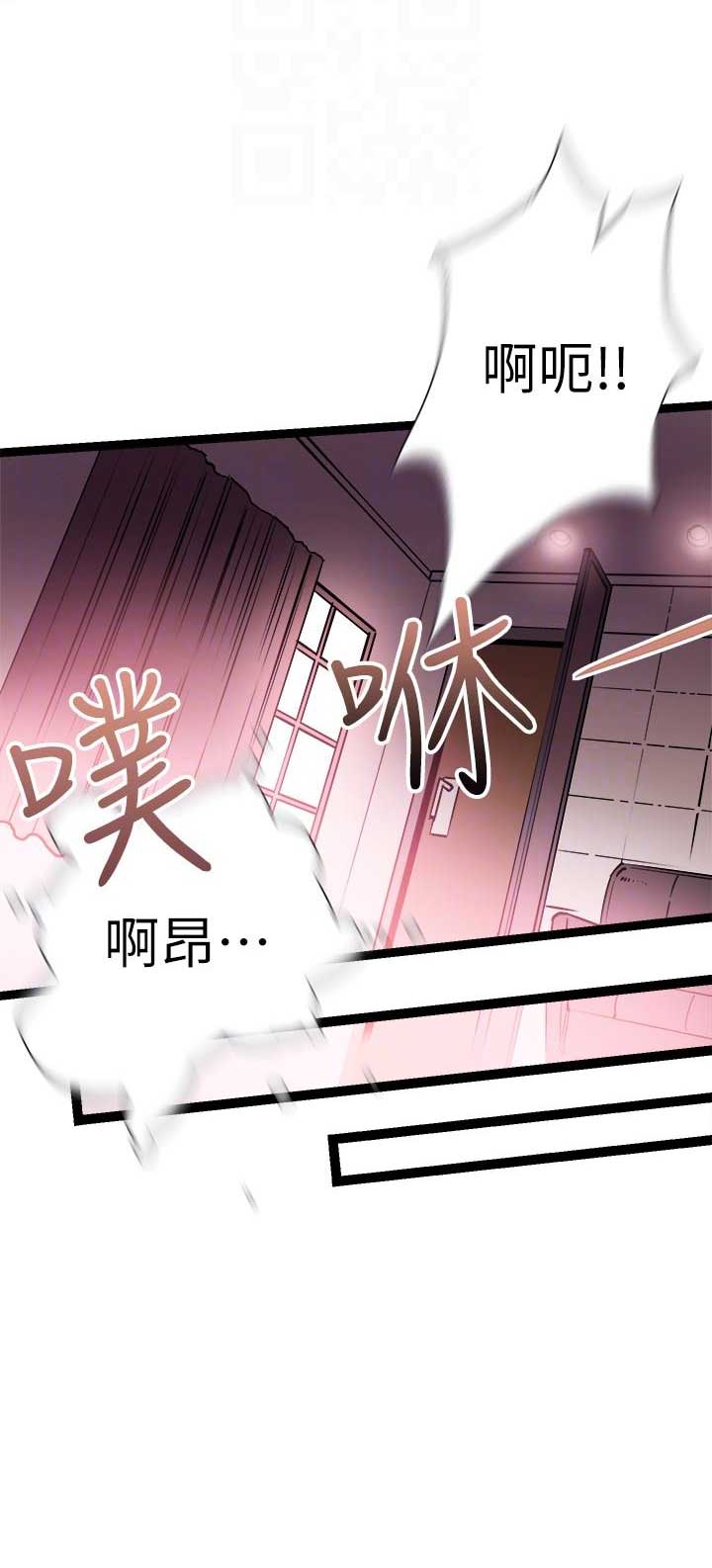 青春密码化妆品价格漫画,第17话2图