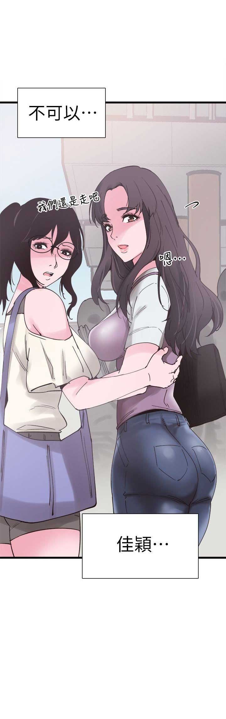 青春密码本漫画,第10话5图