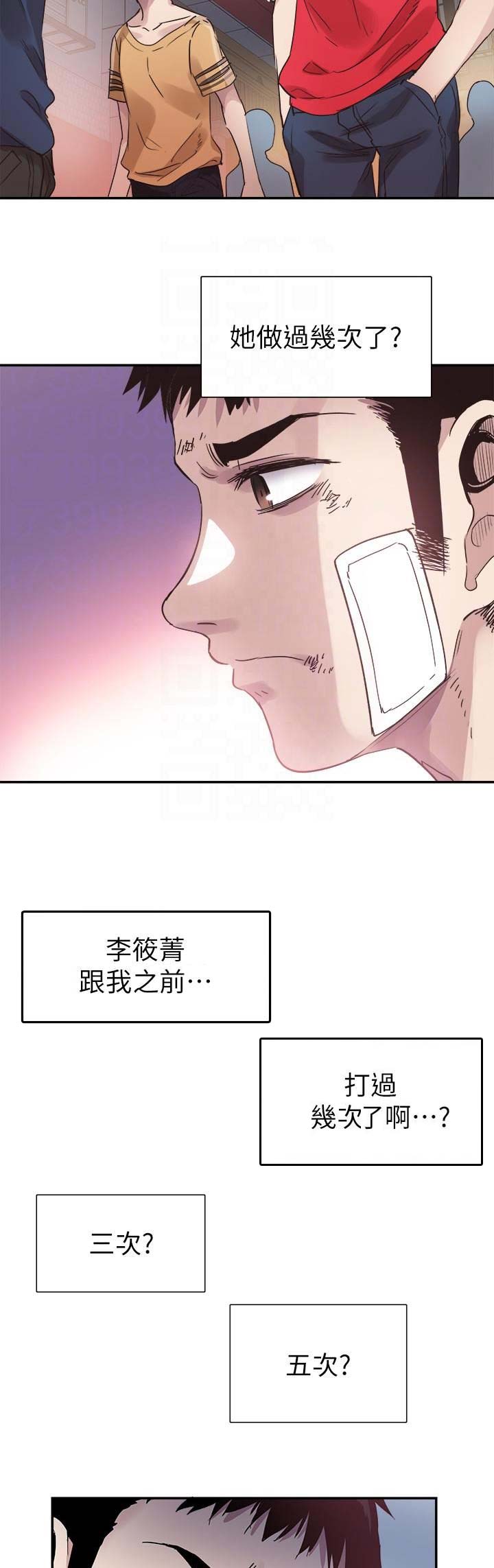 青春密语漫画,第95话2图