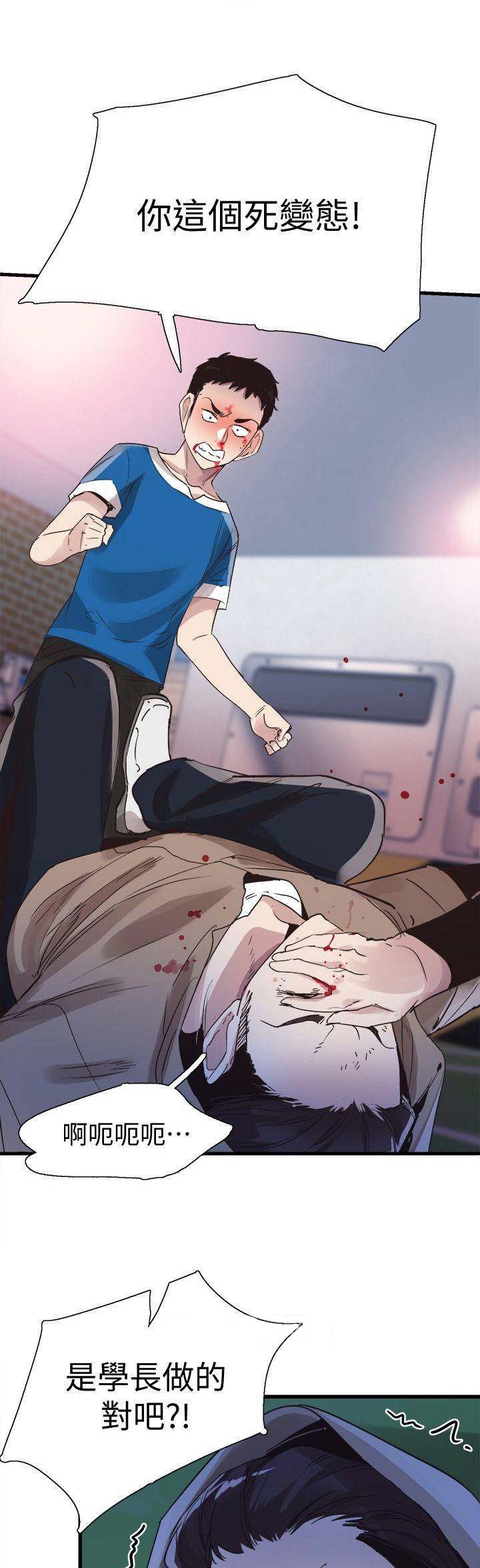 青春密码微电影漫画,第83话5图