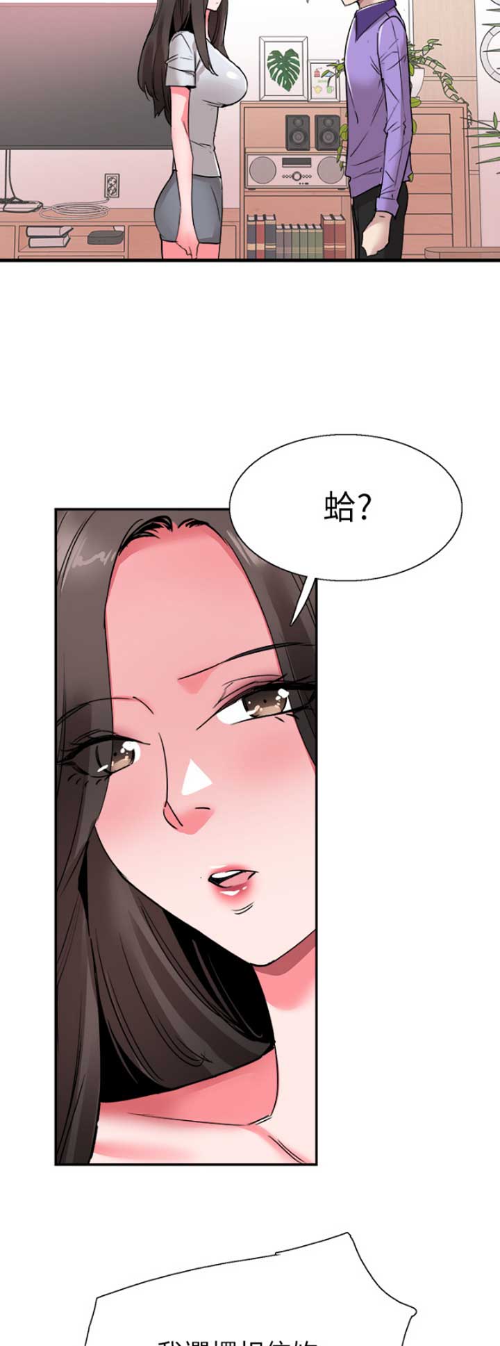 青春密码最新漫画,第123话4图