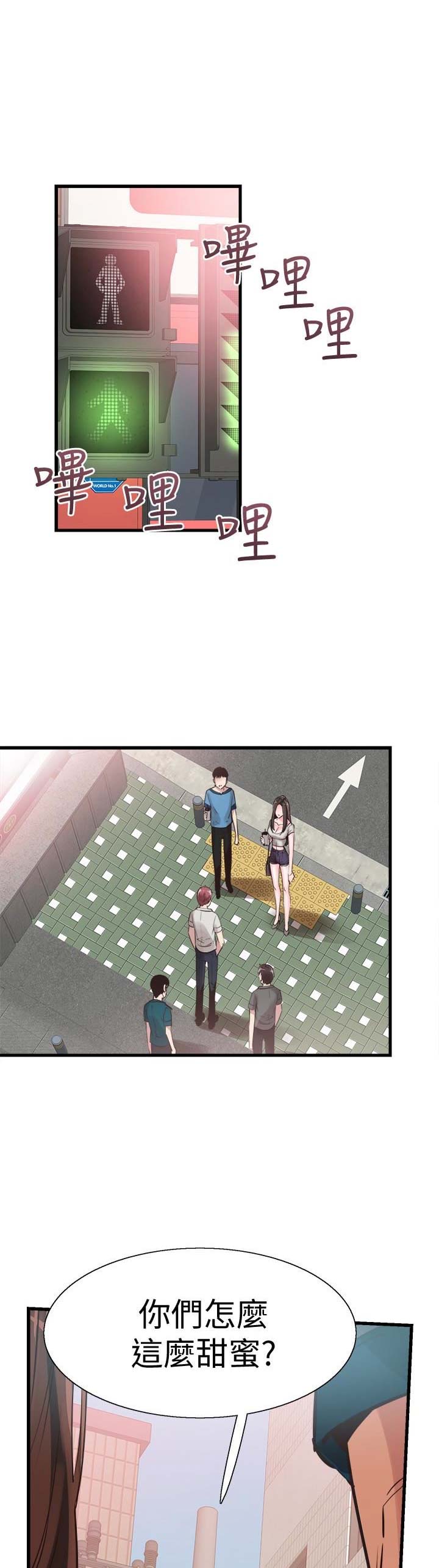 青春密码慧慧漫画,第53话1图