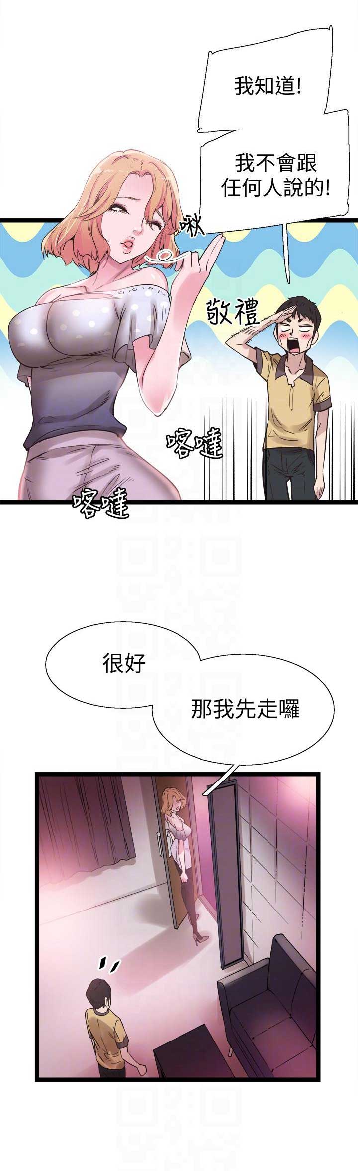 青春密码化妆品价格漫画,第17话4图