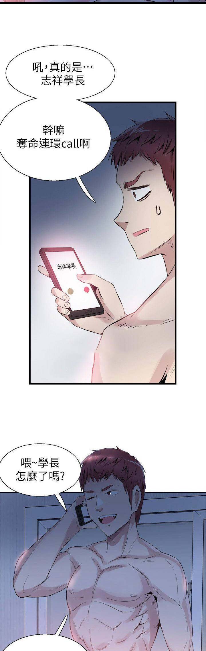 青春密码服装漫画,第80话3图