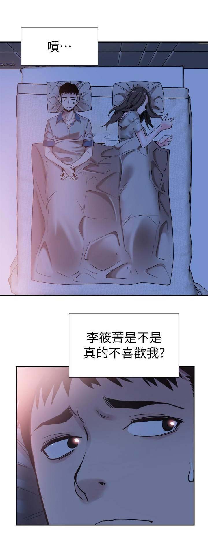 青春密码酵素漫画,第107话1图