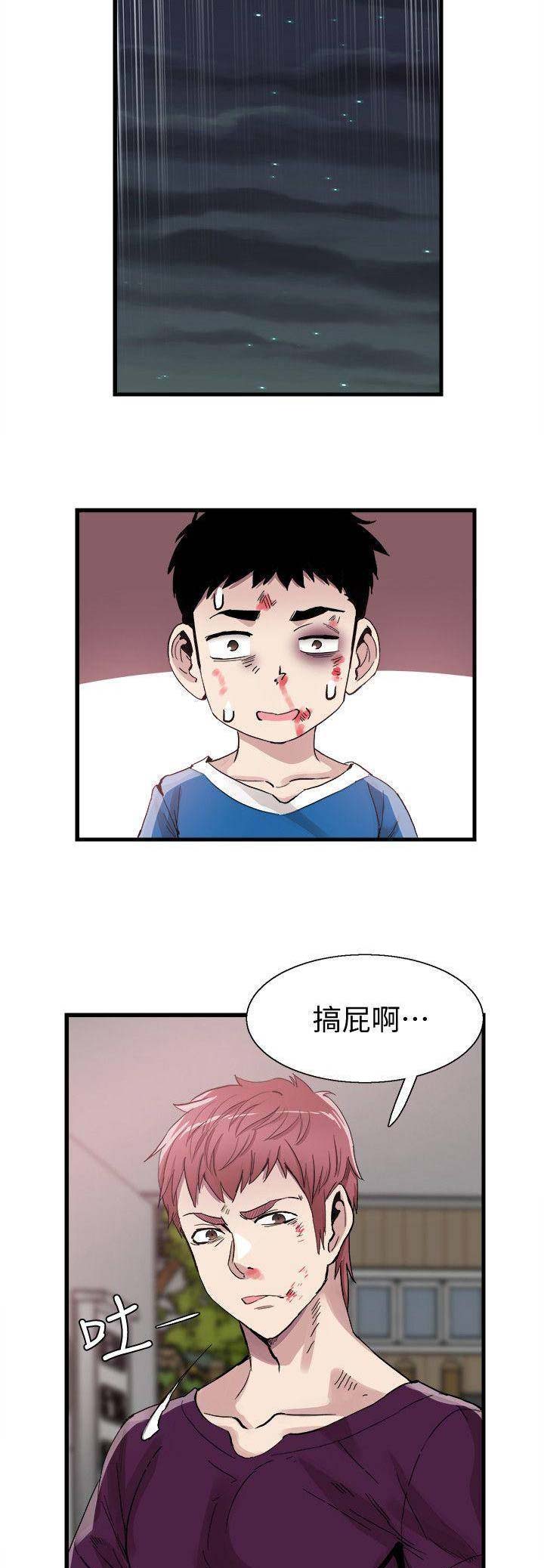 青春密语第一季在线观看漫画,第86话2图