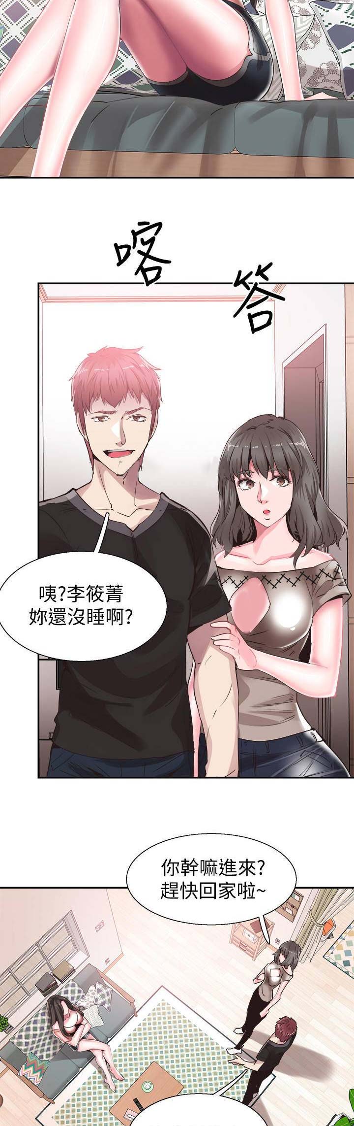 护肝小棕片功能漫画,第100话4图