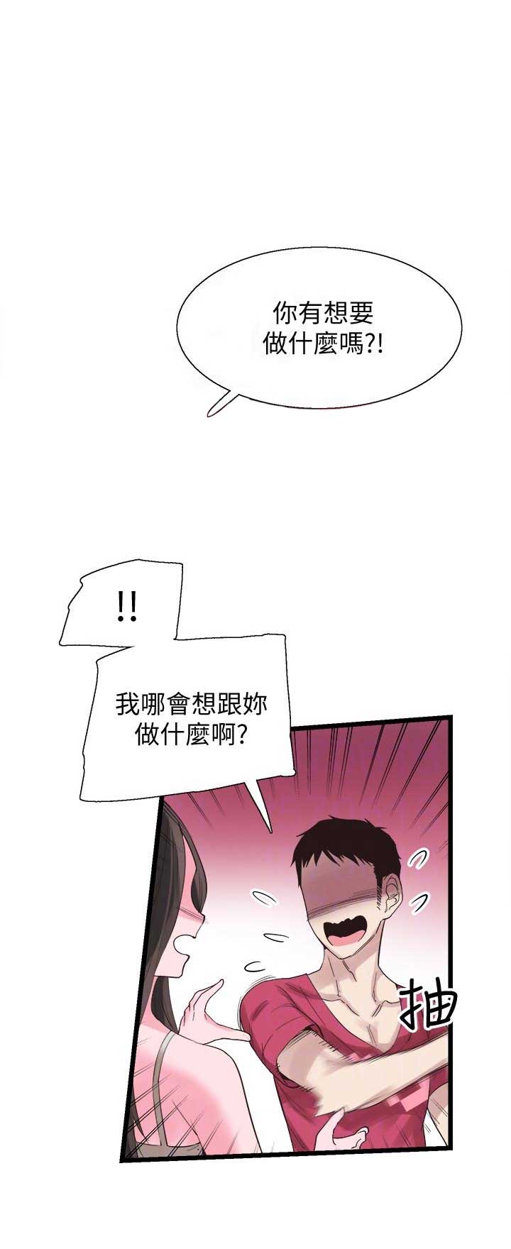 青春密码阅读答案漫画,第26话3图