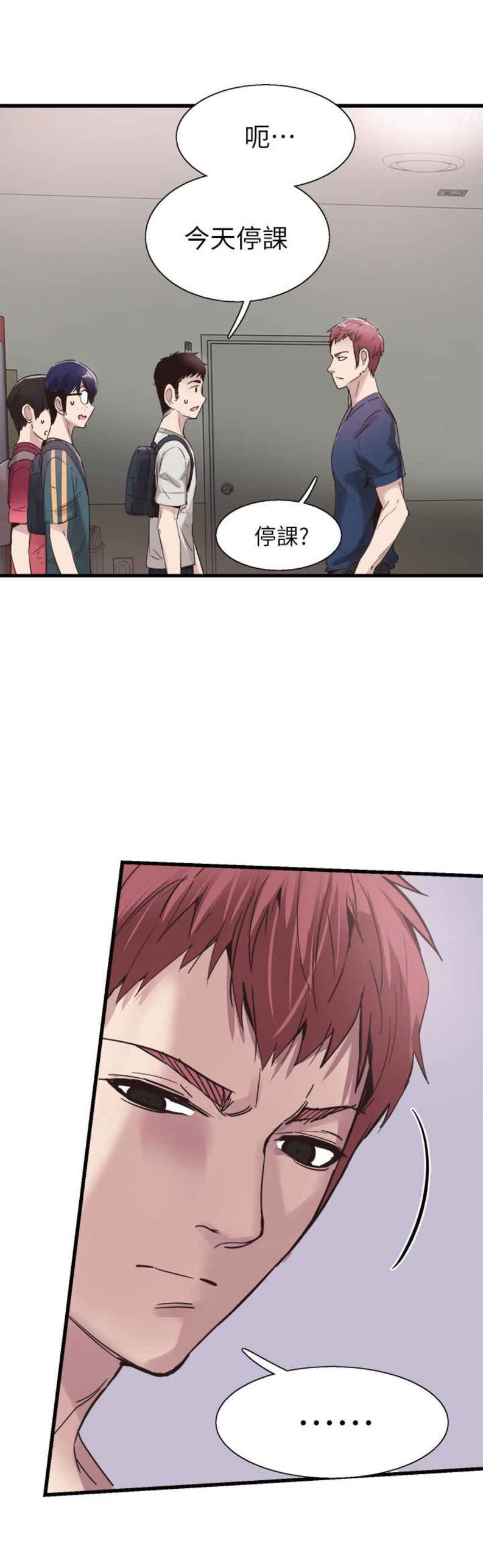 青春密码电视剧漫画,第48话3图