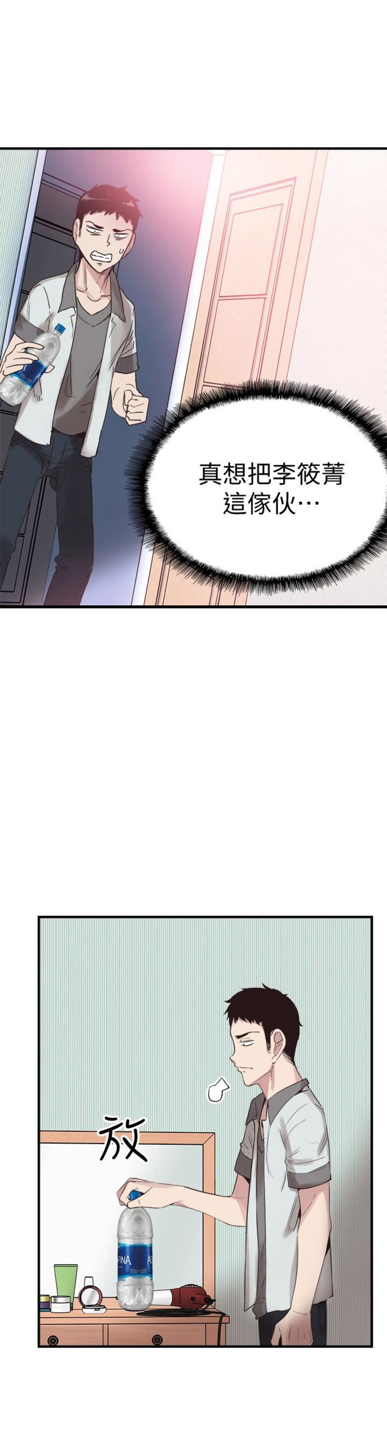 青春密码第1话漫画,第44话1图