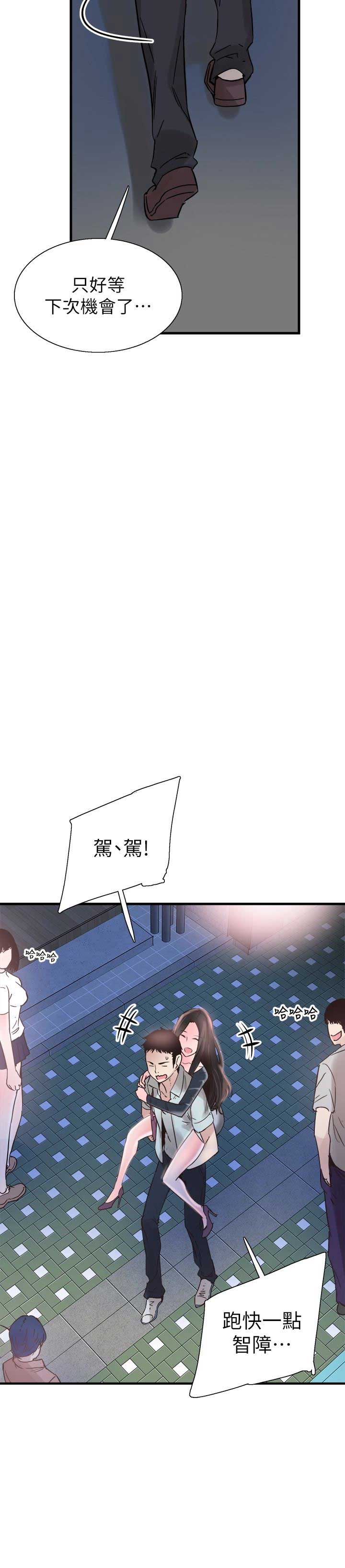 青春密码慧慧漫画,第42话2图