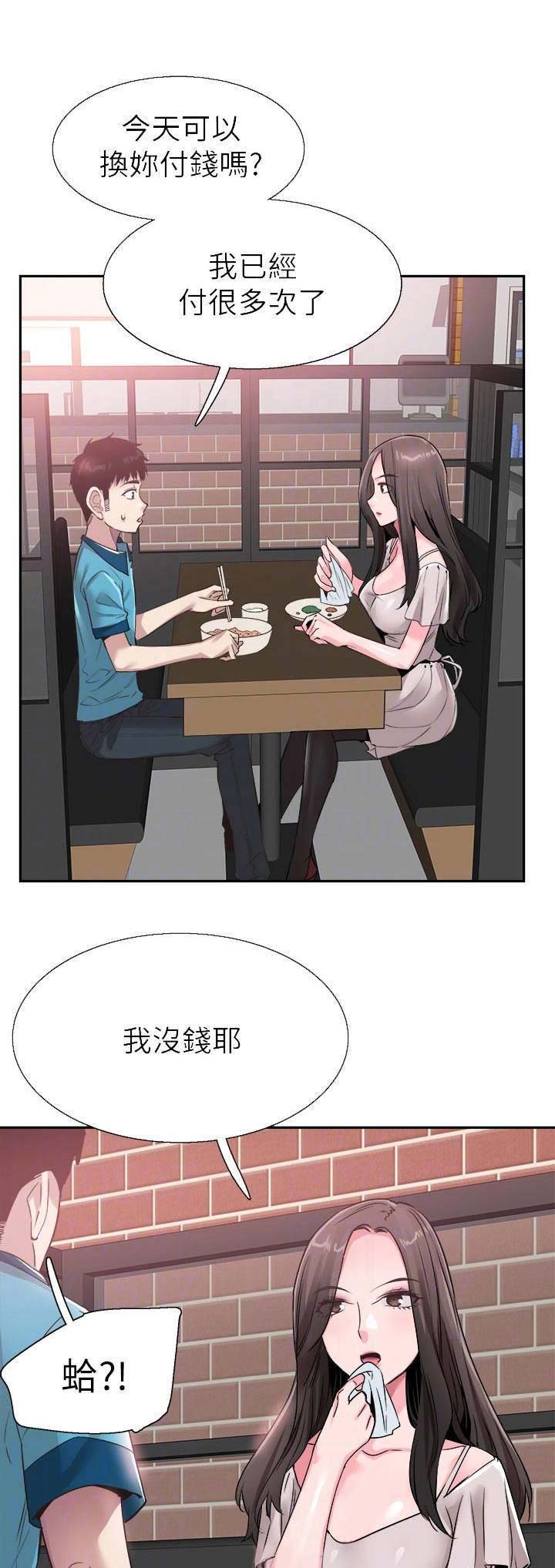 青春密码祛斑五件套批发漫画,第112话1图