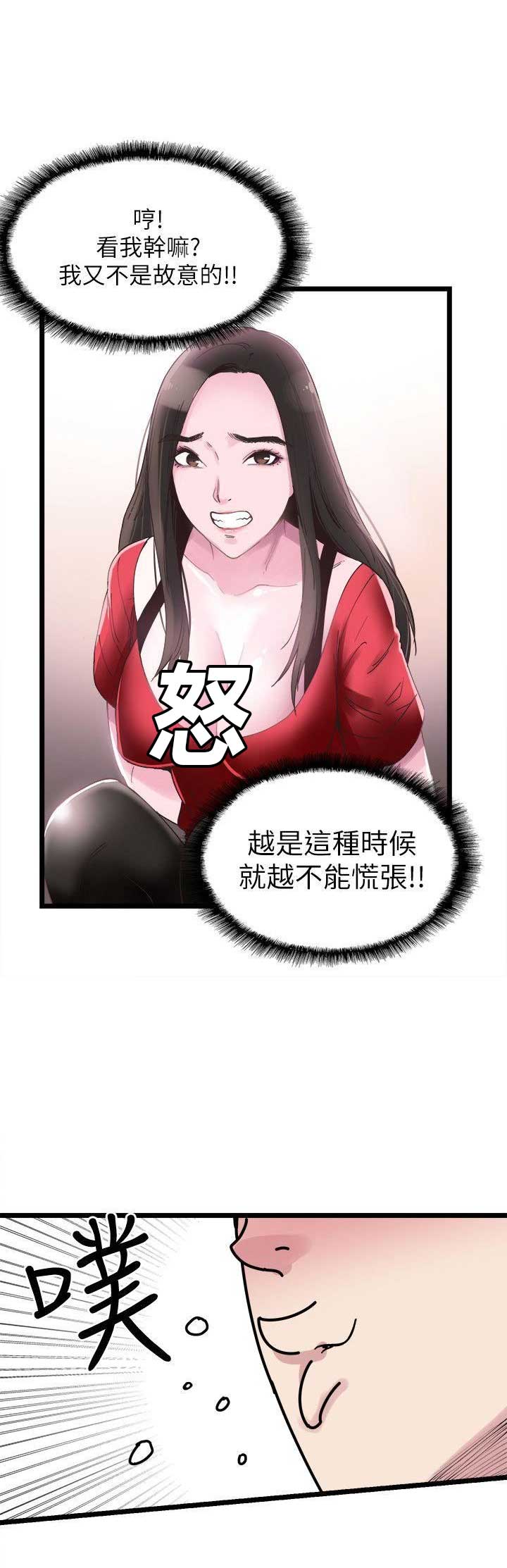 青春密码店漫画,第3话4图