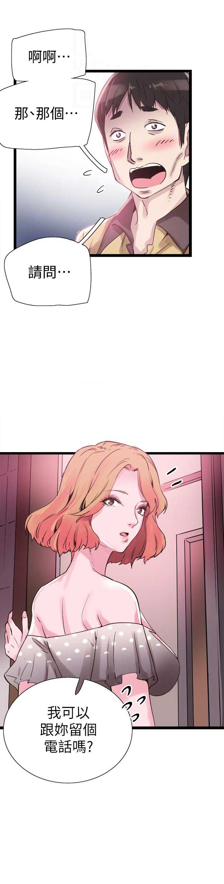 青春密码化妆品价格漫画,第17话5图