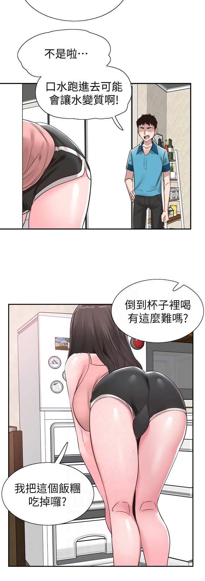 青春密码套装正品水乳漫画,第113话2图