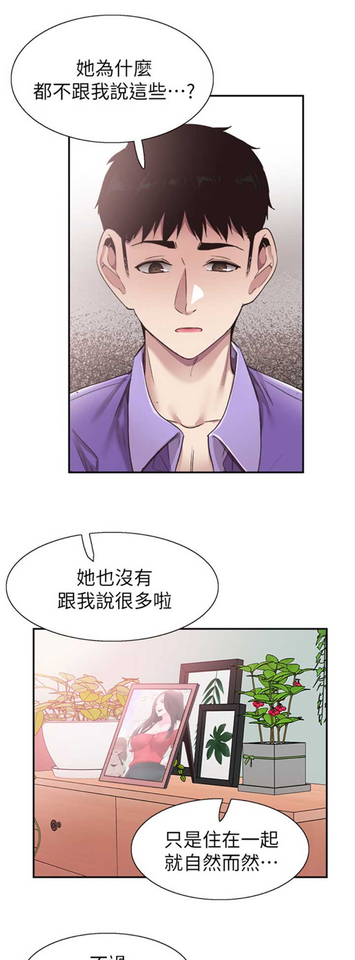 青春密码祛斑美白套盒漫画,第129话1图