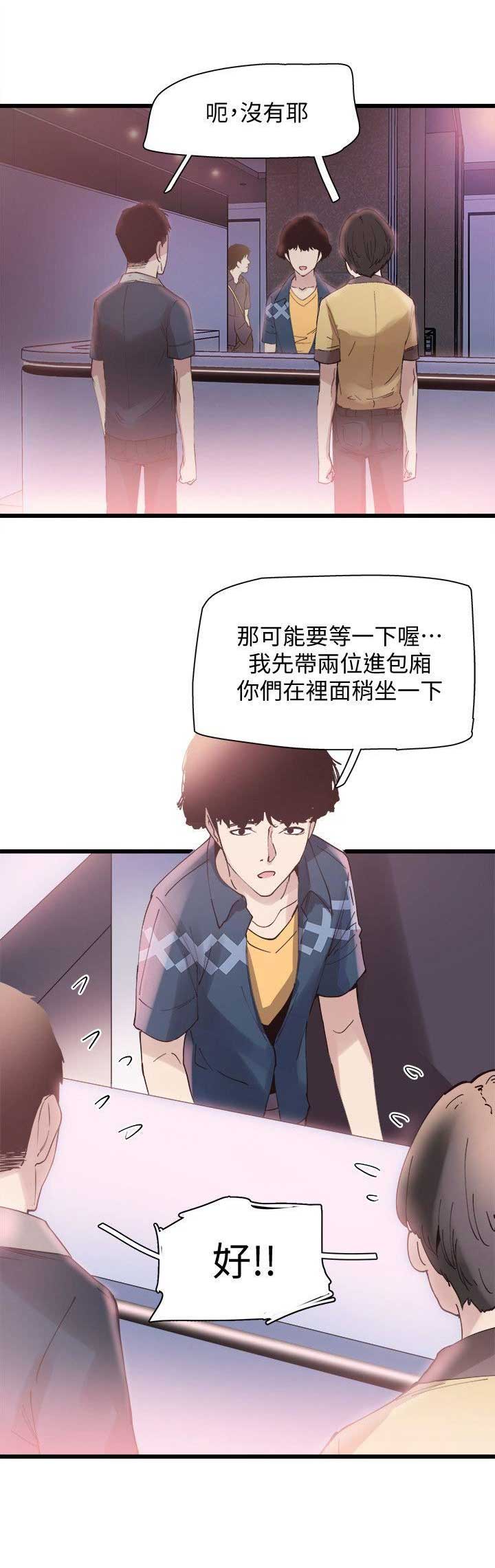 播放青春的密码漫画,第11话2图