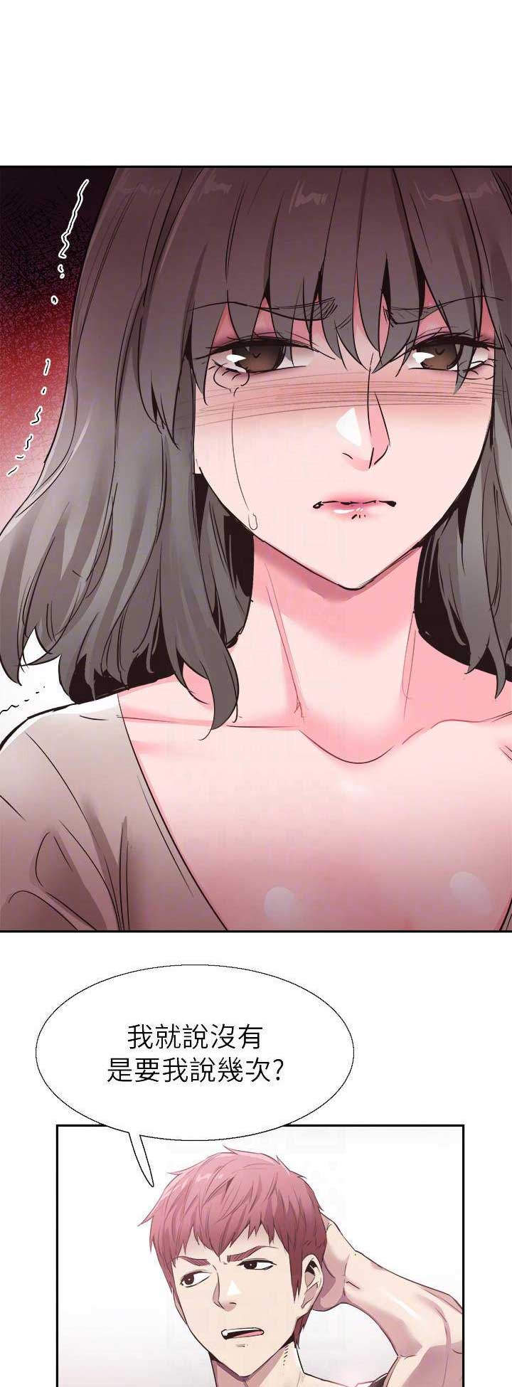 青春密码祛痘漫画,第120话1图