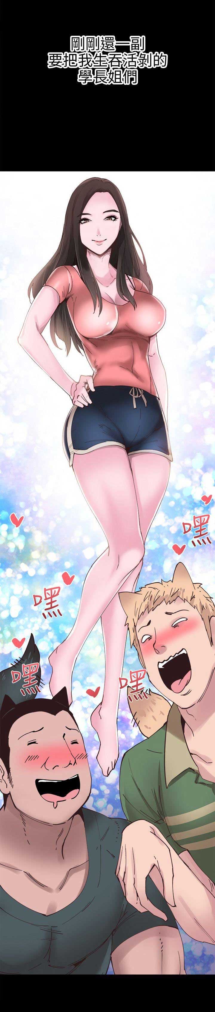 青春密码液漫画,第4话5图