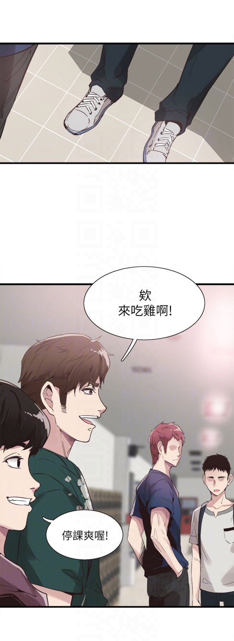 青春密码电视剧漫画,第48话4图