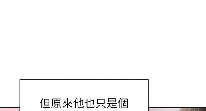 青春密码日霜价格漫画,第139话1图