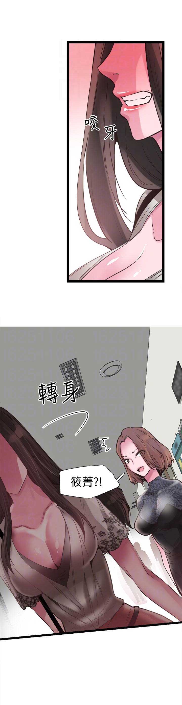 青春密码肌底液什么功效漫画,第19话4图