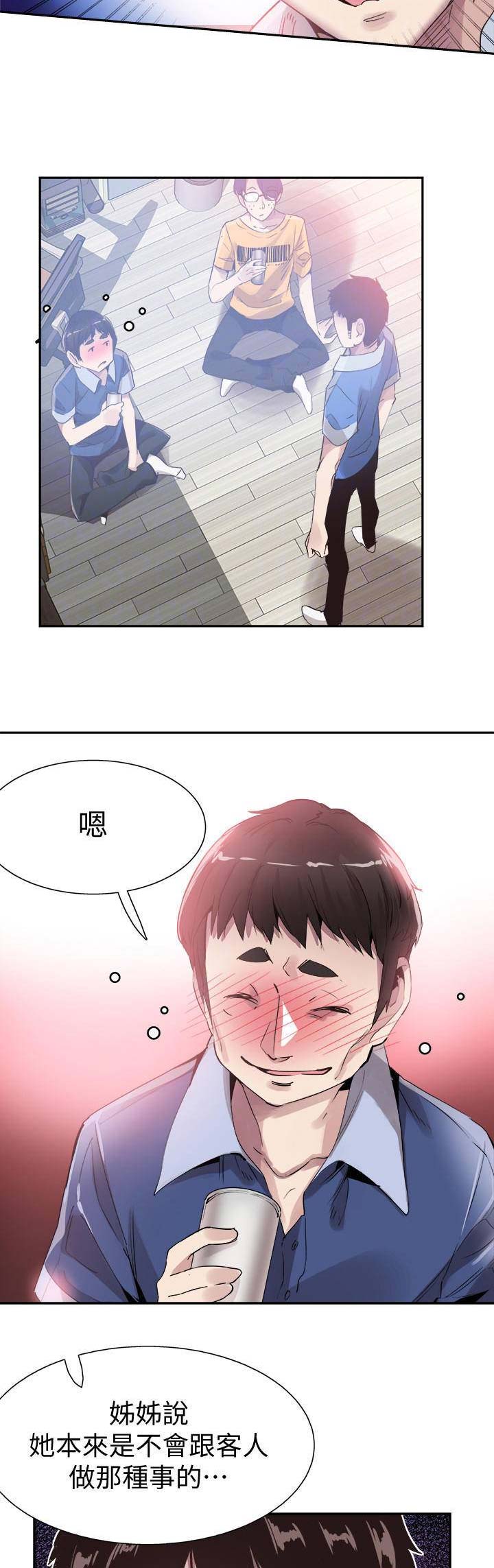 护肝小棕片功能漫画,第100话2图