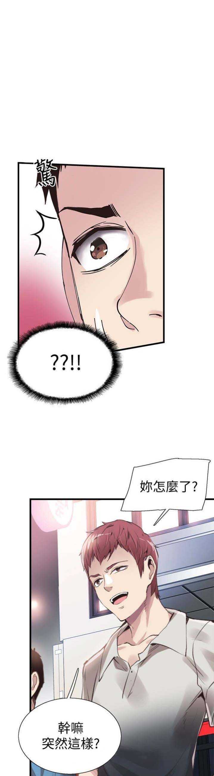 护肝小棕片功能漫画,第56话1图