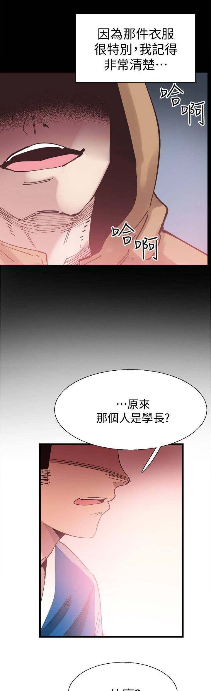 青春密码微电影漫画,第83话1图