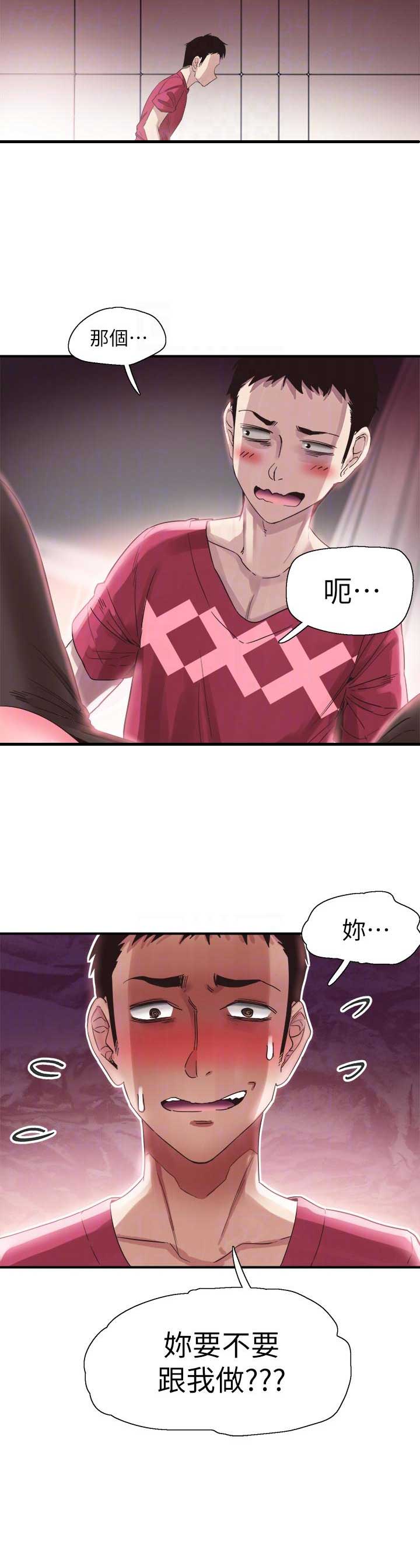 护肝小棕片功能漫画,第30话2图