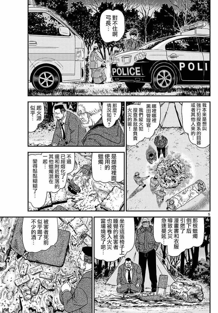 名侦探柯南免费观看全集完整版漫画,第988话5图