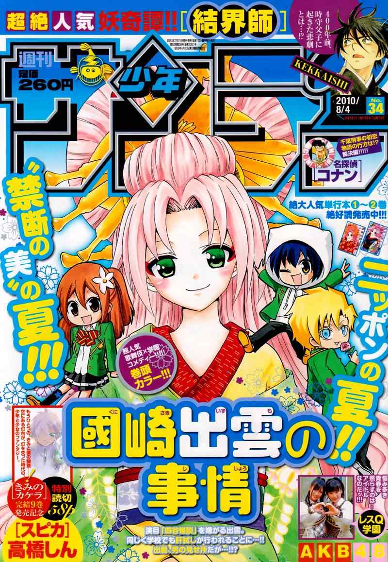 名侦探柯南普通话版漫画,第742话1图