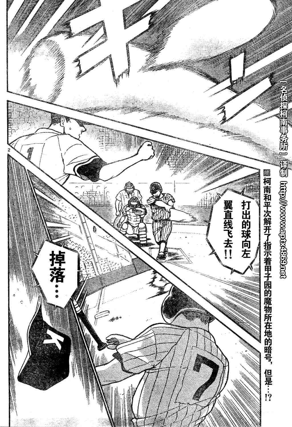 名侦探柯南天空的遇难船漫画,第44卷3图