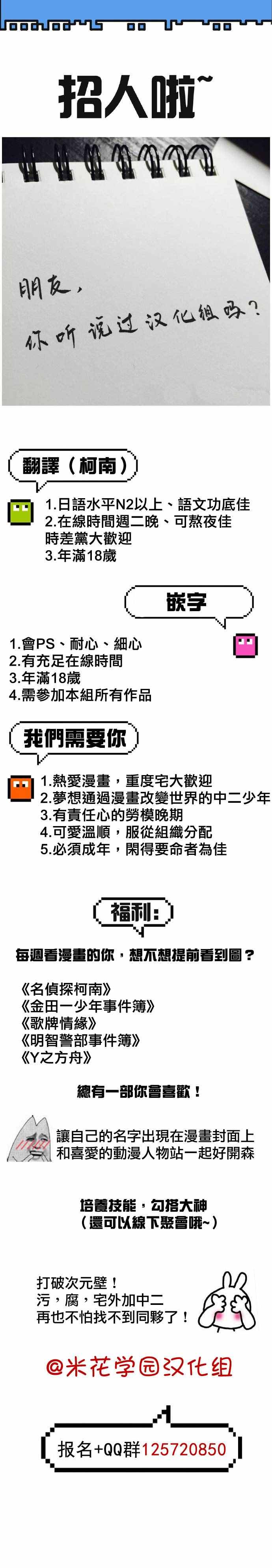 名侦探柯南天空的遇难船漫画,第970话2图