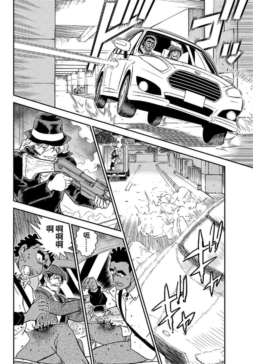 名侦探柯南天空的遇难船漫画,第1062话试看版2图