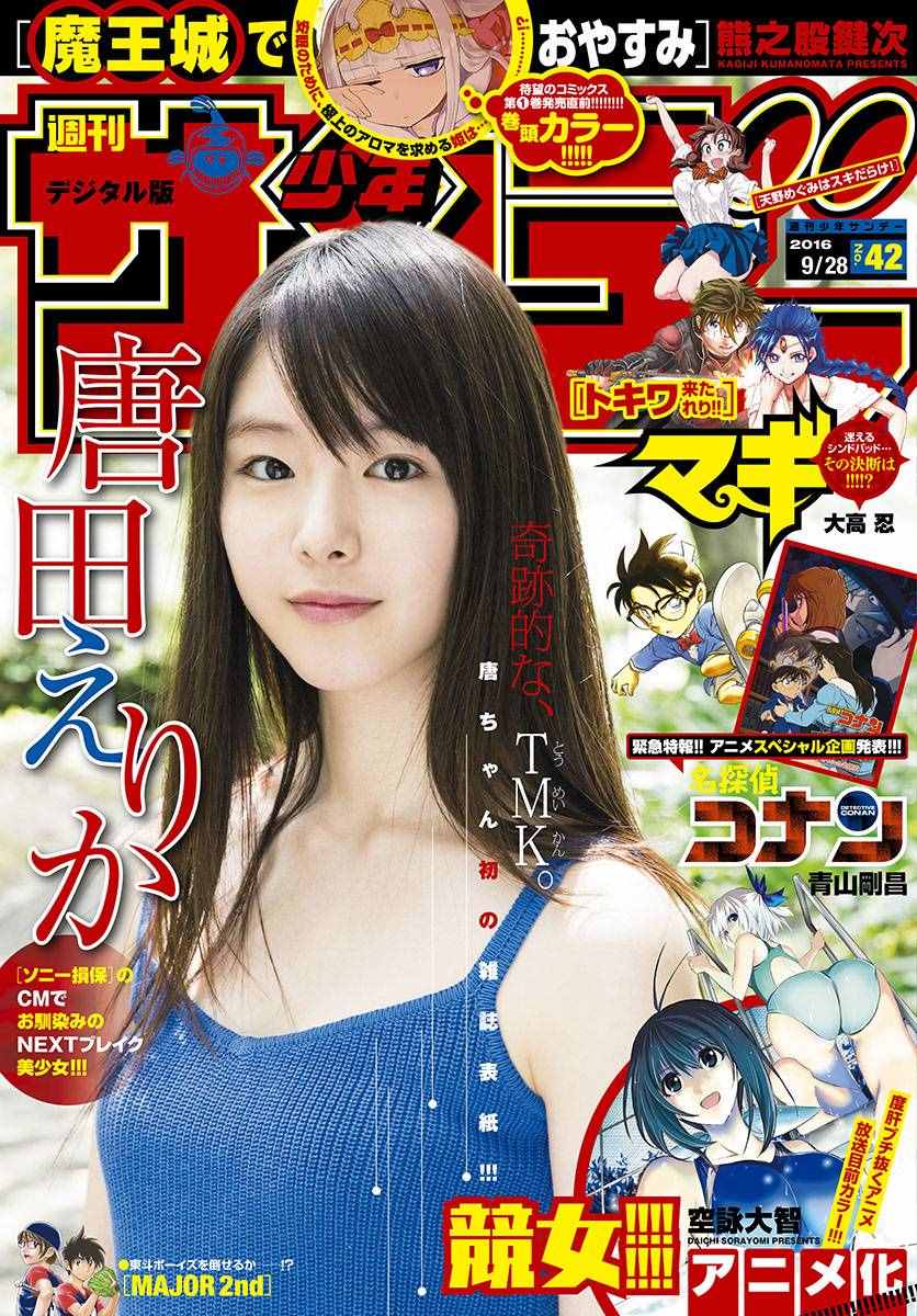 名侦探柯南免费观看全集完整版漫画,第972话1图