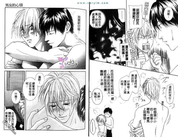 祈祷者是啥东西漫画,第2卷4图