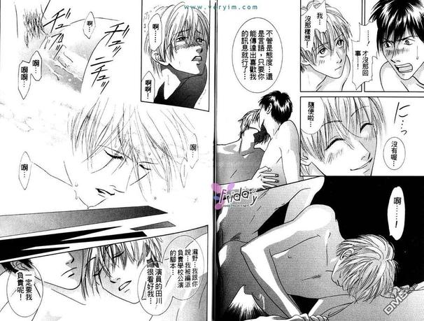 祈祷者是啥东西漫画,第2卷5图
