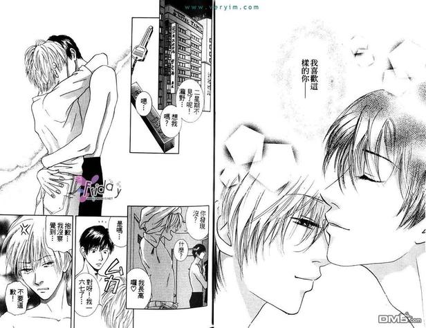 祈祷者是啥东西漫画,第2卷3图
