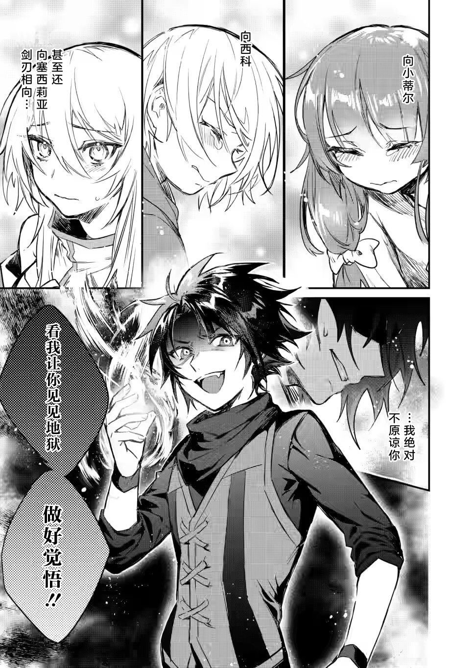 漫画:《身为魔族的我想向勇者小队的可爱女孩告白》漫画,第6.3话3图