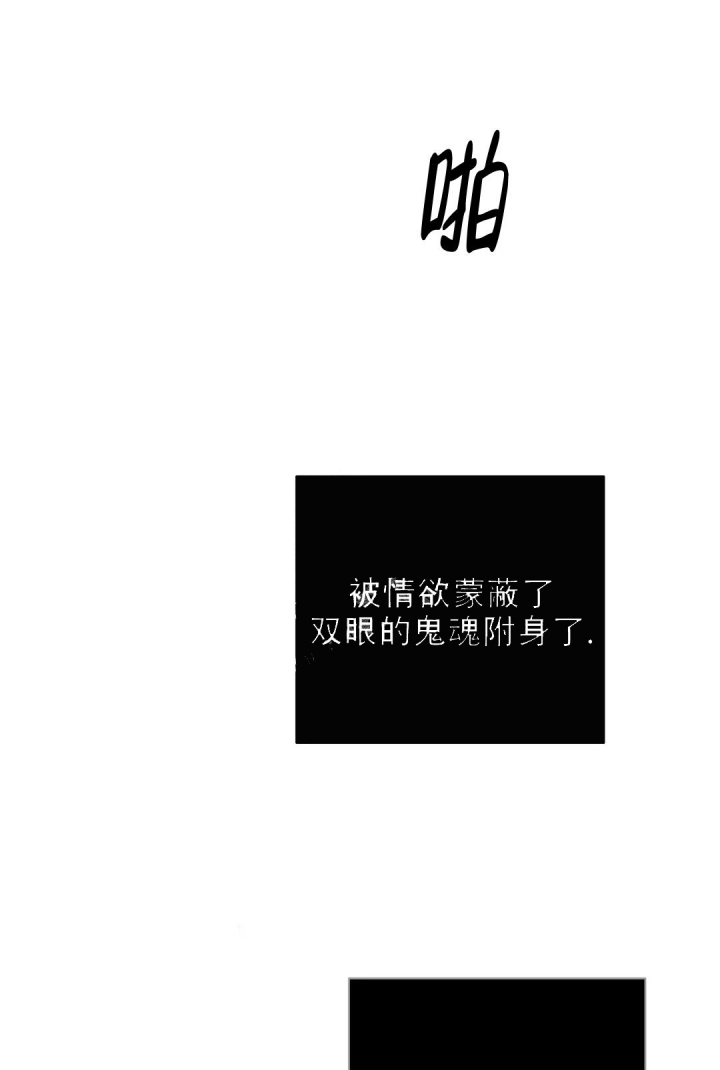 剑与花剧情介绍漫画,第12话4图
